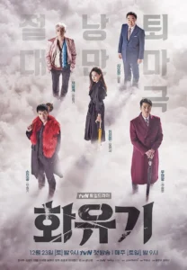 A Korean OdysseytvnOdisea Koreana | 2017Dramaaddict