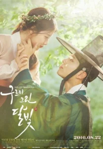 Amor bajo la luz de la luna <br>Love in the Moonlight