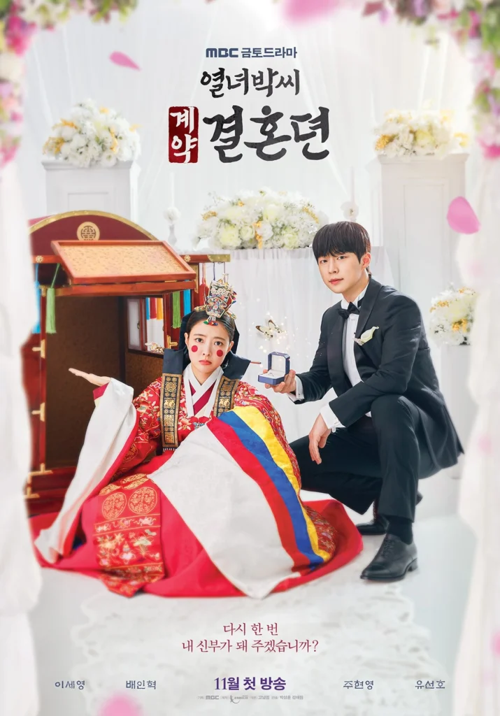 The Story Of Parks Marriage Contract MbcLa historia del contrato matrimonial de Park | 2023Dramaaddict