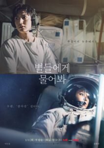 B PhotogroupSi las estrellas hablaran | 2025Dramaaddict