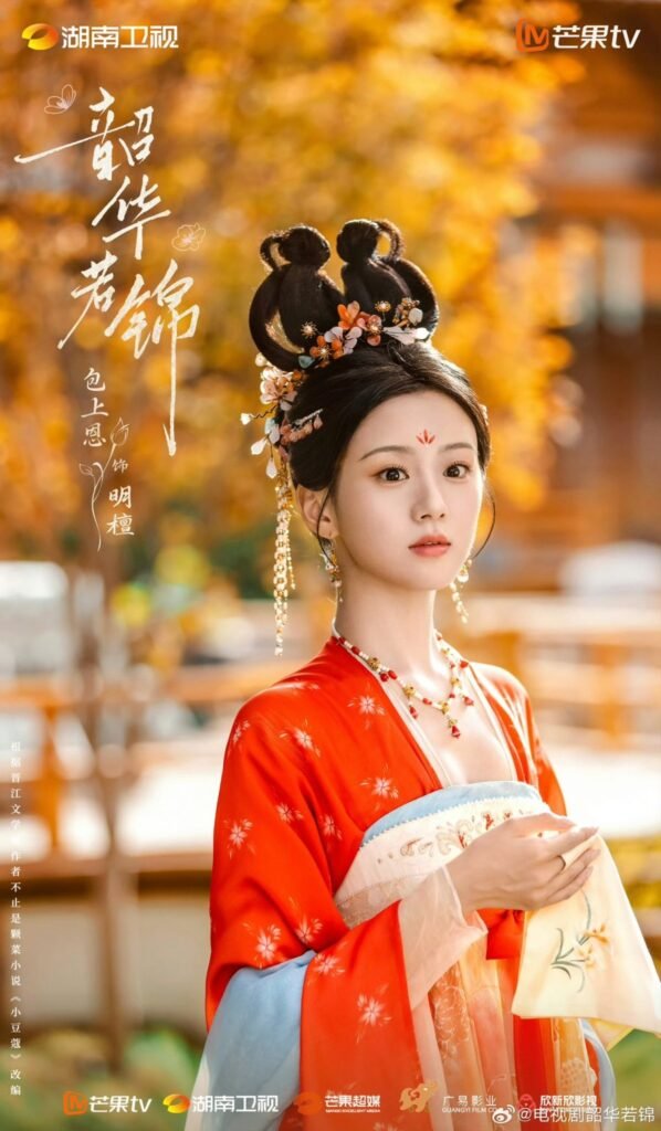 E B FYouthful Glory el nuevo drama histórico con Song Wei long y Bao Shang en se estrena este 19 de mayoDramaaddict