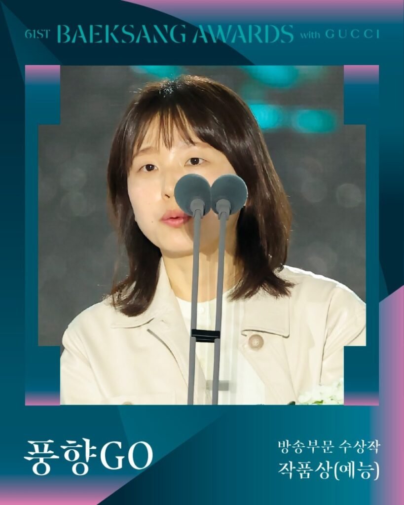 Kpygpr F🏆 61° Baeksang Arts Awards: “Harbin” y “When Life Gives You Tangerines” dominan la gran noche del entretenimiento coreanoDramaaddict