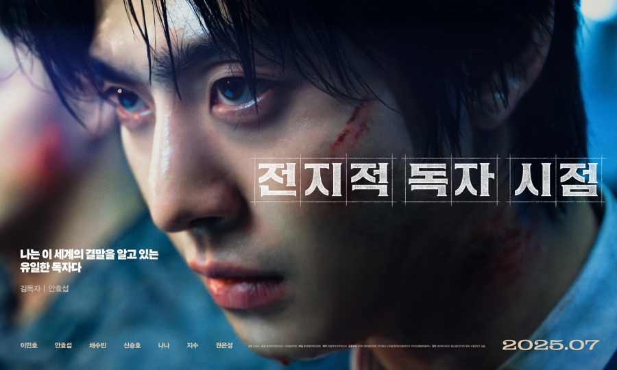 Lwrw D F"Omniscient Reader: The Prophecy" lanza teaser oficial con Lee Min-ho, Ahn Hyo-seop, Chae Soo-bin, Nana y Ji-sooDramaaddict