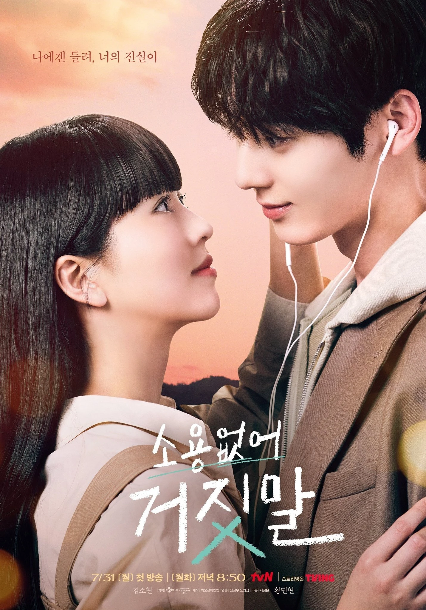 My Lovely Liar TvnMi mentiroso adorable | 2023Dramaaddict