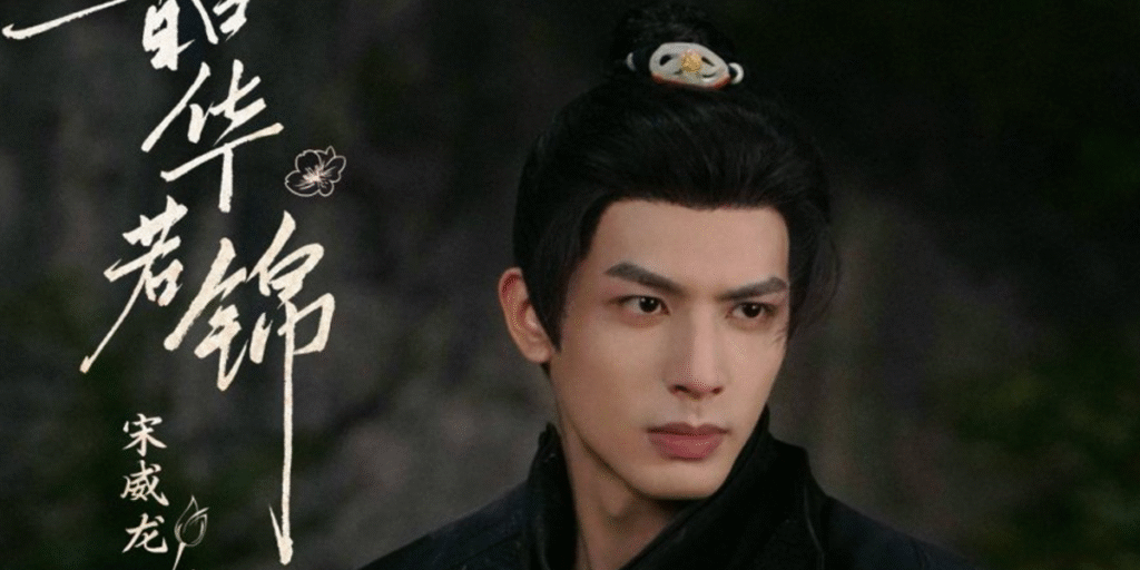 NYouthful Glory el nuevo drama histórico con Song Wei long y Bao Shang en se estrena este 19 de mayoDramaaddict