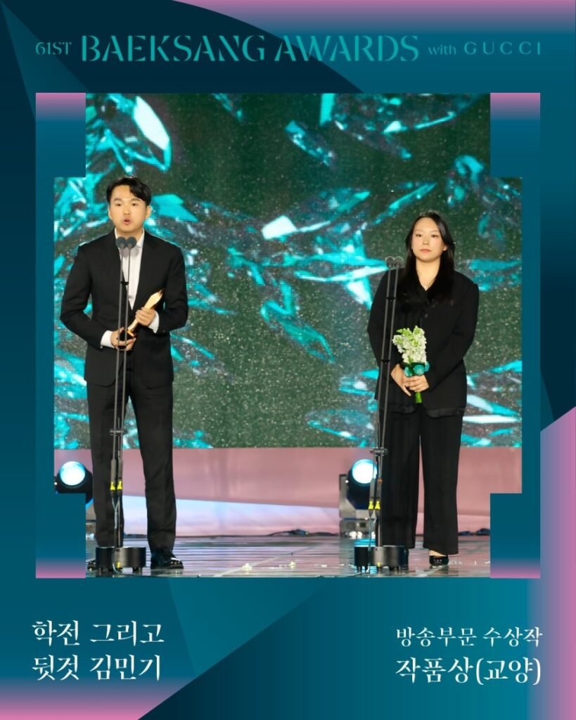 Pxjrex F🏆 61° Baeksang Arts Awards: “Harbin” y “When Life Gives You Tangerines” dominan la gran noche del entretenimiento coreanoDramaaddict