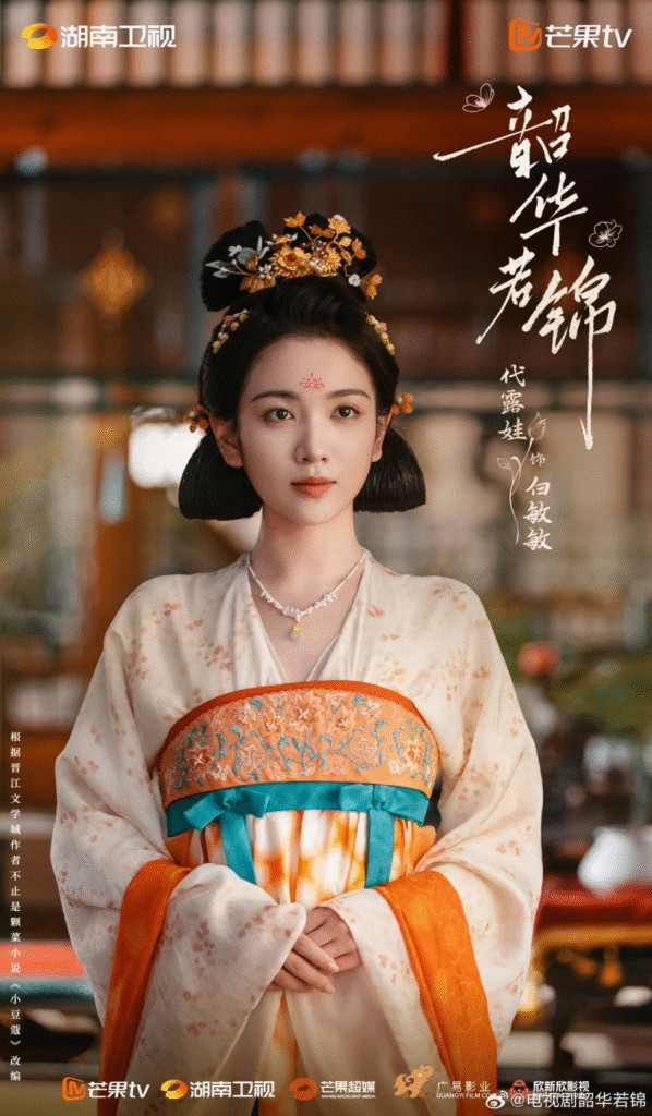 B Rlex FYouthful Glory el nuevo drama histórico con Song Wei long y Bao Shang en se estrena este 19 de mayoDramaaddict