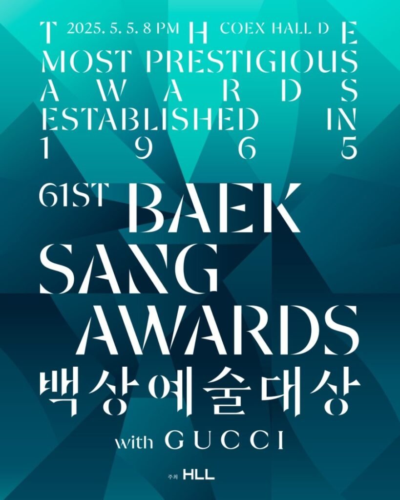 G Reqd F🏆 61° Baeksang Arts Awards Harbin y When Life Gives You Tangerines dominan la gran noche del entretenimiento coreanoDramaaddict