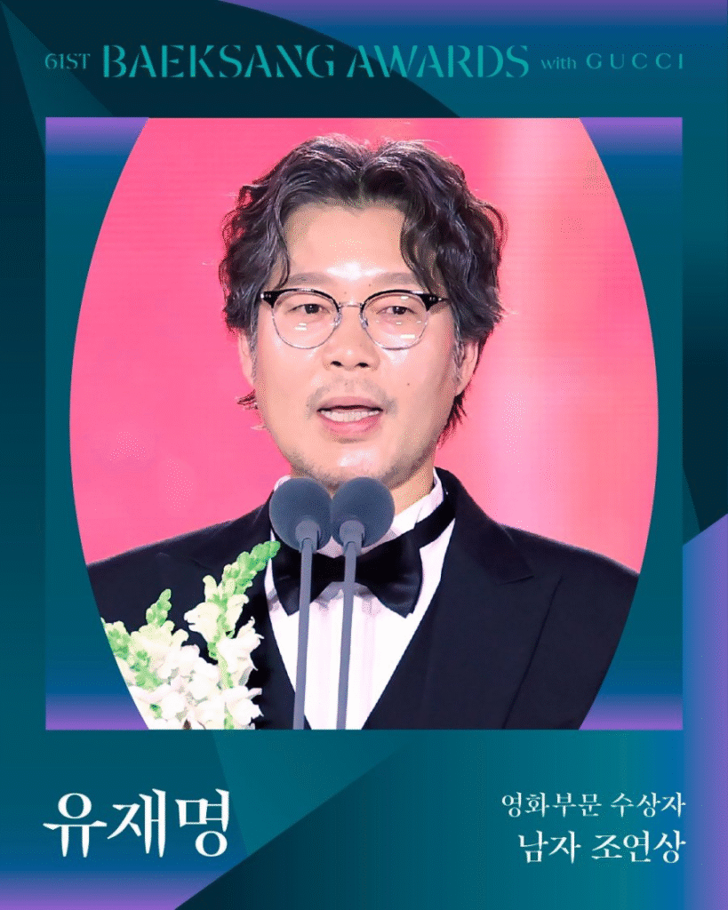 Image🏆 61° Baeksang Arts Awards: “Harbin” y “When Life Gives You Tangerines” dominan la gran noche del entretenimiento coreanoDramaaddict