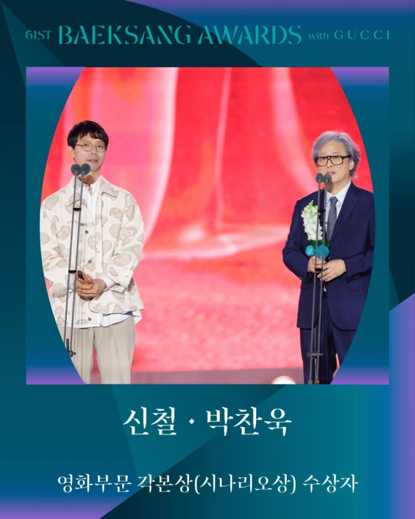 Image🏆 61° Baeksang Arts Awards: “Harbin” y “When Life Gives You Tangerines” dominan la gran noche del entretenimiento coreanoDramaaddict