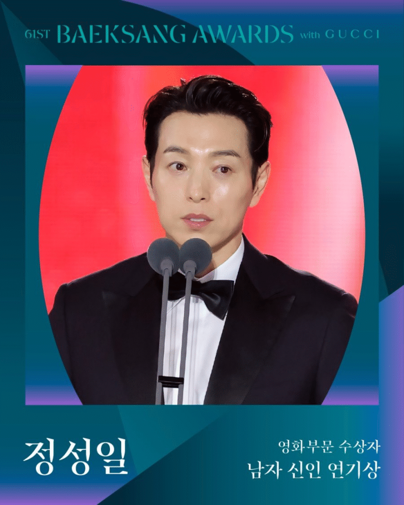Image🏆 61° Baeksang Arts Awards: “Harbin” y “When Life Gives You Tangerines” dominan la gran noche del entretenimiento coreanoDramaaddict
