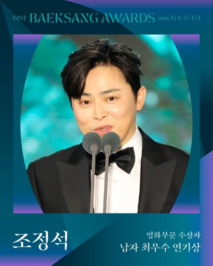 L Axov F🏆 61° Baeksang Arts Awards: “Harbin” y “When Life Gives You Tangerines” dominan la gran noche del entretenimiento coreanoDramaaddict