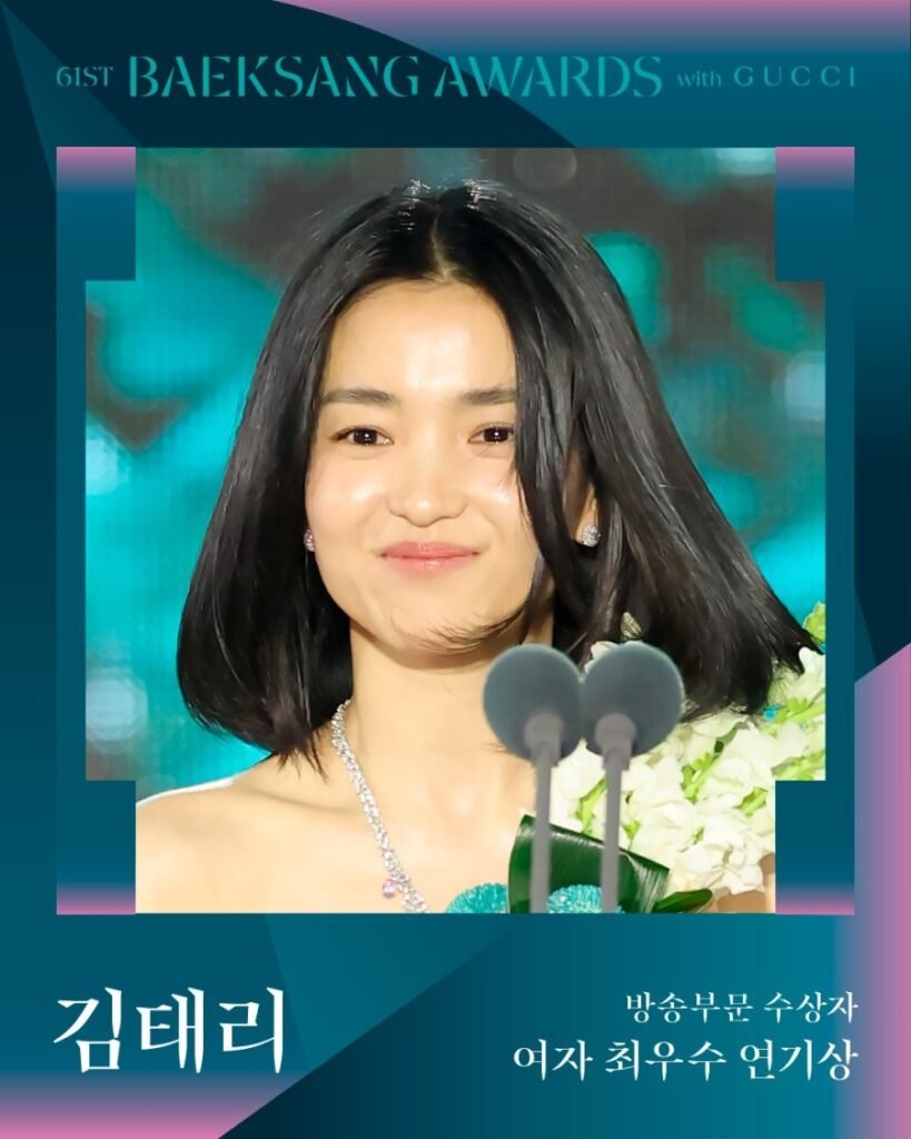 No W F🏆 61° Baeksang Arts Awards: “Harbin” y “When Life Gives You Tangerines” dominan la gran noche del entretenimiento coreanoDramaaddict