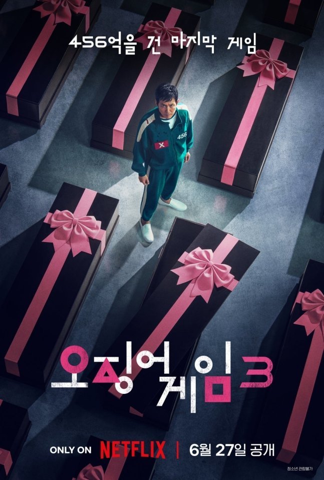 Vjazz F📢 ¡'Squid Game 3' ya tiene fecha de estreno y promete cerrar con broche de oro!Dramaaddict
