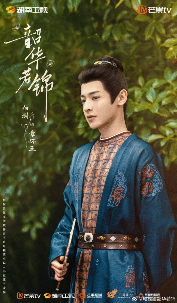 Vjwll FYouthful Glory el nuevo drama histórico con Song Wei long y Bao Shang en se estrena este 19 de mayoDramaaddict