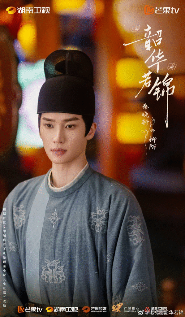 Zbmwda FYouthful Glory el nuevo drama histórico con Song Wei long y Bao Shang en se estrena este 19 de mayoDramaaddict