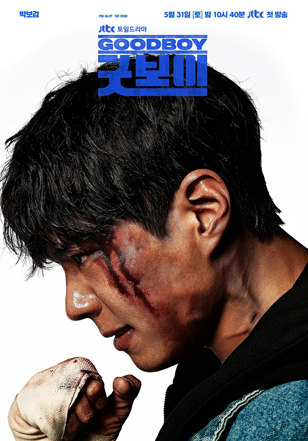 Perfil de cerca de un hombre con sangre en la cara, vestido con vendas de boxeo; "Buen chico" y "구보미" en texto coreano.