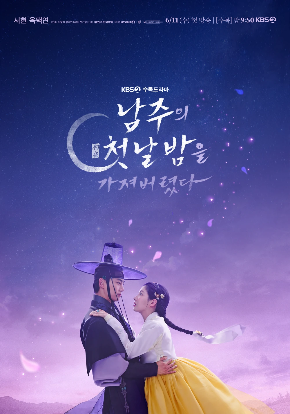 The First Night With The Duke KbsLa primera noche con el duque | 2025Dramaaddict