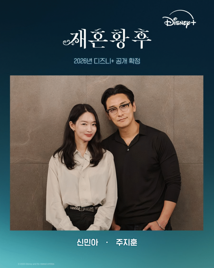 G D N FThe Remarried Empress la esperada adaptación del webtoon para 2026Dramaaddict