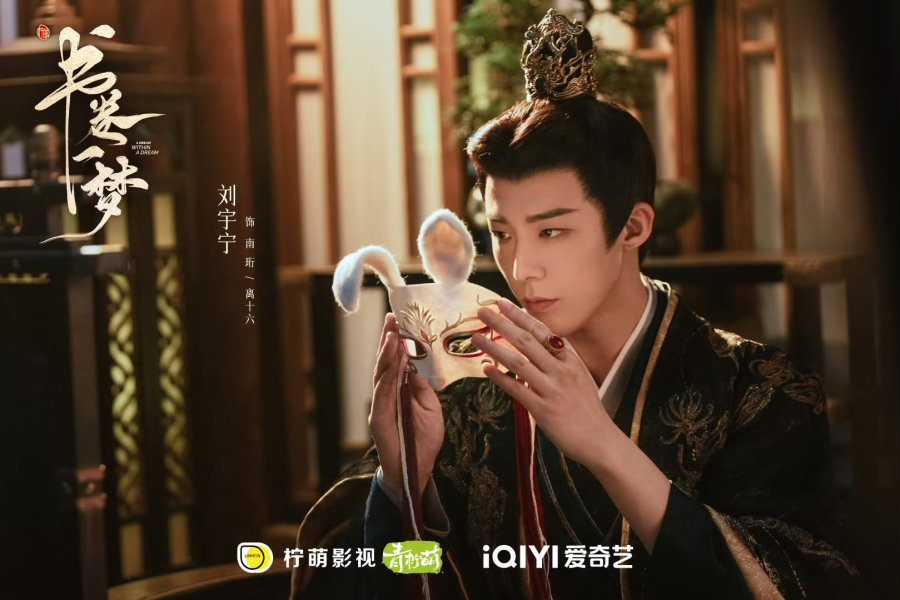 Mo Ro FLi Yi tong y Liu Yu ning protagonizan A Dream Within a Dream el drama chino más esperado del veranoDramaaddict