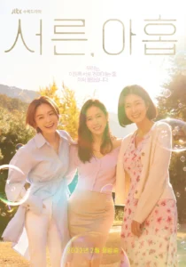 Jtbc39Dramaaddict