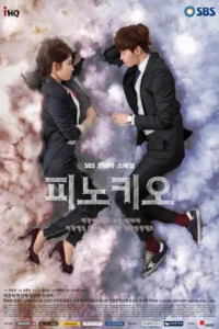 Póster de Pinocho 2014 Lee Jong suk y Park Shin hye tumbados en las nubes