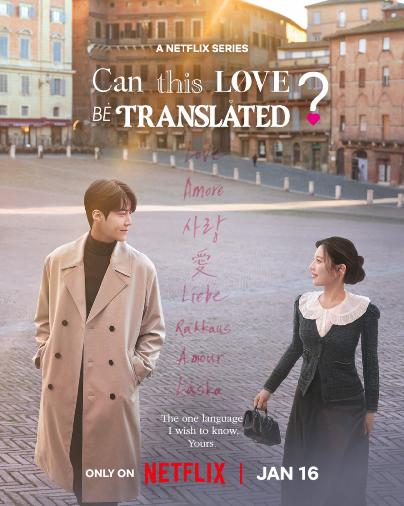 Póster oficial del drama Can This Love Be Translated de Netflix con Kim Seon Ho y Go Youn Jung mirándose fijamente