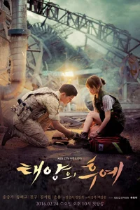 Descendientes del Sol: Song Joong-ki y Song Hye-kyo en una escena posterior al desastre.