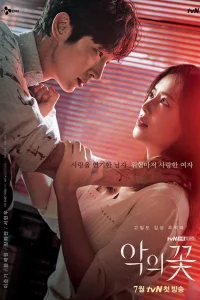 Intenso primer plano de un hombre y una mujer del K-drama, "La flor del mal", que muestra su conflictiva relación.