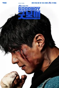 Perfil de cerca de un hombre con sangre en la cara, vestido con vendas de boxeo; "Buen chico" y "구보미" en texto coreano.