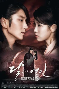 Póster del K-drama "Scarlet Heart: Ryeo" (2016) de Lee Jun-ki e IU