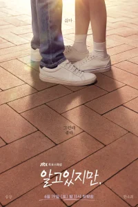 Primer plano de los pies de una pareja con zapatillas blancas. Cartel de "Aun así". Drama coreano.