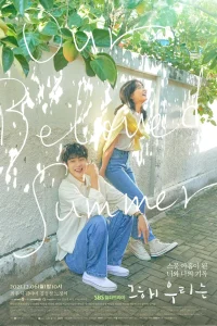 Choi Woo-shik y Kim Da-mi en el póster de "Nuestro amado verano"