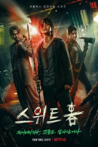 Póster de Sweet Home (스위트홈) con tres personajes luchando contra monstruos.