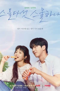 Póster de K-drama Twenty-Five Twenty-One (스물다섯 스물하나) con Kim Tae-ri y Nam Joo-hyuk.